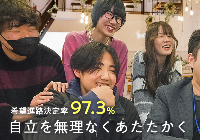 学研WILL学園